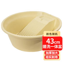 福爱家 洗衣盆塑料盆洗脸盆大号一体带搓衣板盆 搓衣服盆 脸盆