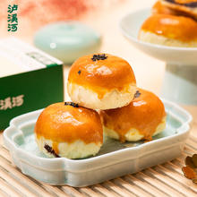 泸溪河桃酥蛋黄酥雪媚娘两盒