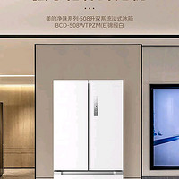 美的 508升法式多门双系统双循环冰箱 BCD-508WTPZM(E)白