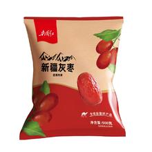 百补到手7.9 兵团红新疆灰枣500g