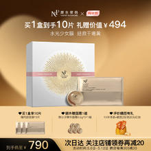 原生密码 肌底抗皱面膜紧致补水保湿滋润淡化细纹水光嫩肤护肤品套装送女友
