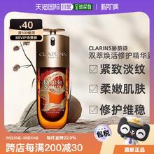 CLARINS 娇韵诗 双萃赋活修护精华75ml 蛇年限定
