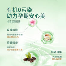 LIVING NATURE 丽薇奈儿有机面护套装II乳液日夜精油精华组合眼霜
