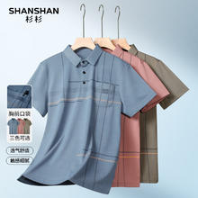 杉杉 SHANSHAN 短袖polo衫男夏季新款易打理
