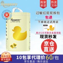 柔丫纸尿裤拉拉裤小倾芯一体式小内裤新生婴尿不湿幼儿男女通用 芯太软拉拉裤XXL48片