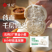 悦味纪 戗面千层馒头600g*2包