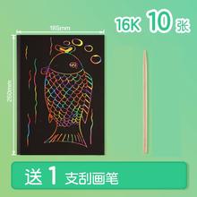 得力儿童刮画纸10张（送刮画笔）