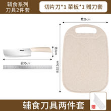 拜格 GT3699 菜刀菜板二合一套装 刀尖角度60°以上 刀柄长12cm 刃长16.7cm