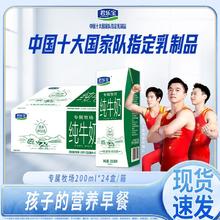 百亿补贴：君乐宝 纯牛奶 200ml*24盒