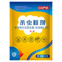 巨奇 蚂蚁药蚂蚁蟑螂一窝端杀蚂蚁特效药家用室内呋虫胺杀虫剂10包 5g 10包 杀蚁粉剂