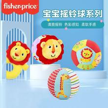 Fisher-Price 宝宝手抓球婴儿球类玩具益智早教触觉感知训练发声摇铃布球