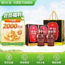 今日必买：汾酒 老白汾10 清香型53度 475mL* 2瓶 双瓶装（内含礼袋）