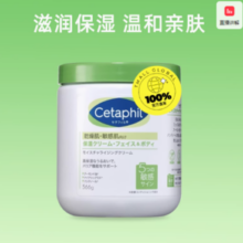 百亿补贴！Cetaphil 丝塔芙 经典温和系列 舒润保湿霜566g