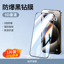 绿联 iPhone15ProMax钢化膜适用苹果14Promx手机膜14pro康宁15大猩猩13全屏1214plus防窥