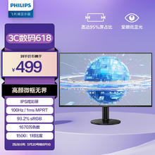 飞利浦 23.8英寸 全高清 100Hz IPS屏 低蓝光 HDMI+VGA 三窄边设计 办公显示器 显示屏24E2N1110S