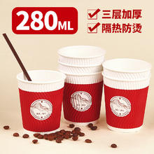 优奥 一次性防烫纸杯 280ml 三层加厚 瓦楞杯 40只装 红色 新年