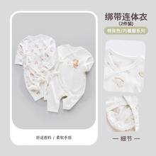 拉比 婴儿哈衣2025新品夏季新生宝宝纯棉全开连体衣2件