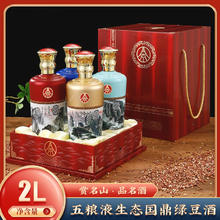 五粮液 WULIANGYE 52度浓香型白酒 500ml*4瓶 礼盒装