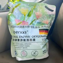 签到 威巴净.酵素洗衣液5.4斤