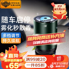 布雷什 BOLISH OLISH 布雷什 车载香薰汽车香水智能喷雾化车内用香氛祛除异味摆件清新剂墨绿色