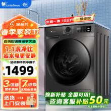国家补贴：小天鹅 TG100APUREPRO 滚筒洗衣机 10kg