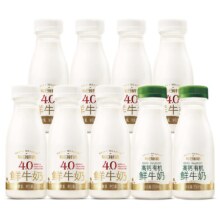 5日14点开始、百亿补贴万人团：每日鲜语4.0鲜奶250ml*7瓶+高钙有机鲜牛奶250ml*2