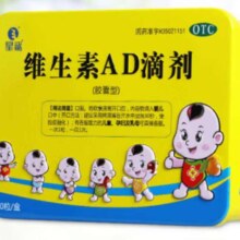 星鲨 OTC维生素AD滴剂 60粒/盒 拍2件