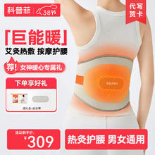 科普菲 keepfit 腰部按摩器发热护腰带热敷保暖腰间盘治腰部理疗仪腰疼暖腰按摩仪 旗舰款灸湿散寒