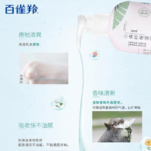 百雀羚 小森羚保湿润肤乳补水清爽滋润身体乳旗舰店官网正品护肤品