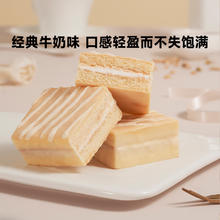 唇动 经典系列蛋糕 154g 6枚装 牛奶味
