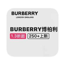 促销活动：唯品会 博柏利BURBERRY 打1.3折起