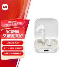 小米 Xiaomi 红米 REDMI Buds 6 活力版 半入耳式真无线动圈蓝牙耳机 白色