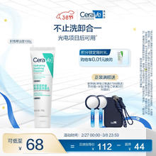 CeraVe 氨心洁面 积雪草舒缓高保湿洁面乳 100g
