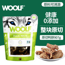 WOOLF 伍尔夫狗狗零食肉干 鸭脖 907g