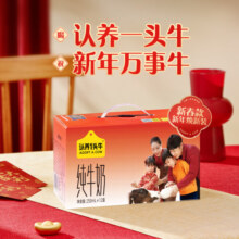 认养一头牛全脂纯牛奶250ml*12盒两箱  学生送礼牛奶礼盒部分-zy 12月产 【2箱共24盒】