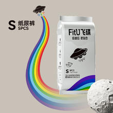 婴爱 IAI [U先]婴爱飞碟FitU纸尿裤SML拉拉裤L/XL尿不湿试用装5片