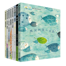 【全国获奖绘本】儿童暖心获奖绘本系列8册幼儿园儿童绘本3-6岁