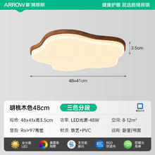 箭牌照明 ARROW 中古风 818198164139 客厅吸顶灯 48cm 胡桃木色