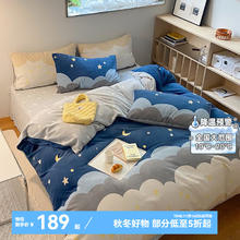 多喜爱 繁星入梦 牛奶绒四件套 1.5米床四件套/被套203*229cm