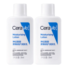 适乐肤神经酰胺屏障修护润肤乳C乳30ml*2瓶*2件