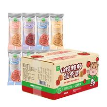 金晔 山楂棒棒糖 408g 4种口味组合装