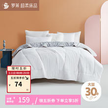 罗莱家纺 煦暖 30%大豆纤维被 150*215cm