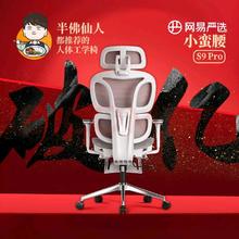 网易严选 小蛮腰系列 S9 Pro 人体工学电脑椅 黑色 带搁脚款
