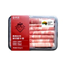 京东百亿补贴：京觅 澳洲原切谷饲肥牛卷 1斤*2