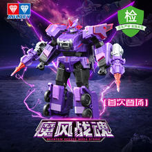 奥迪双钻 量子战队变形机器 单体变形魔风战魂（三形态21cm）