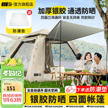 探险者 天幕帐篷户外露营帐篷