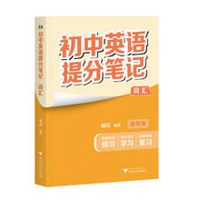 现货速发 初中提分笔记 张雪峰 峰阅教研组 突破重点难点 紧跟命题方向