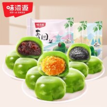 再降价: 味滋源 艾草青团 × 3件