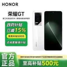 百亿补贴：荣耀 HONOR GT 新品5G 性能全开