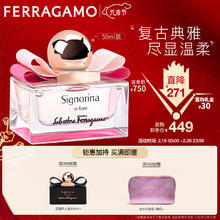 Salvatore Ferragamo 菲拉格慕 Ferragamo）花漾伊人淡香水50ml女士香水淡香持久